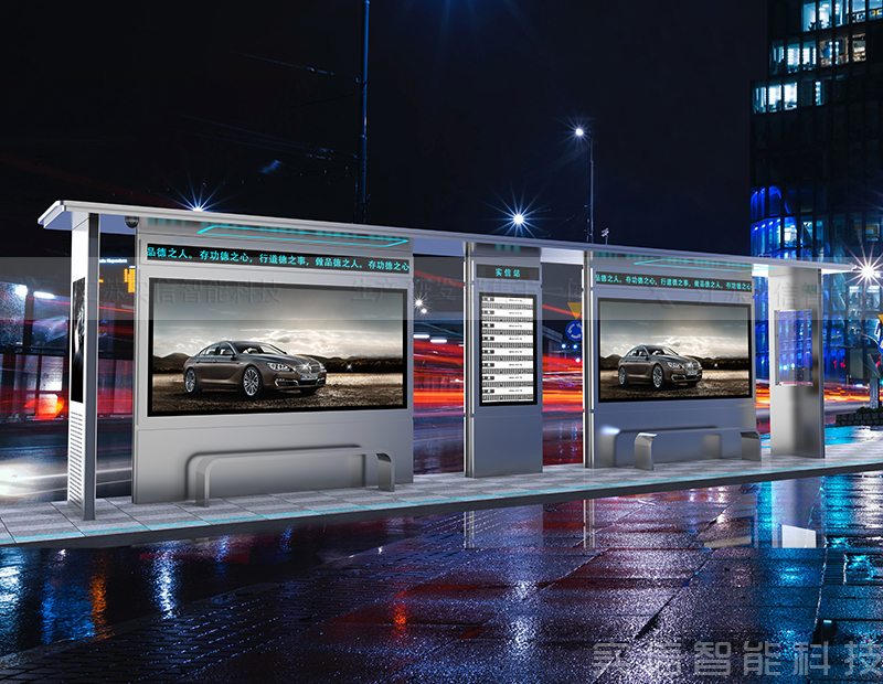 智能候車(chē)亭